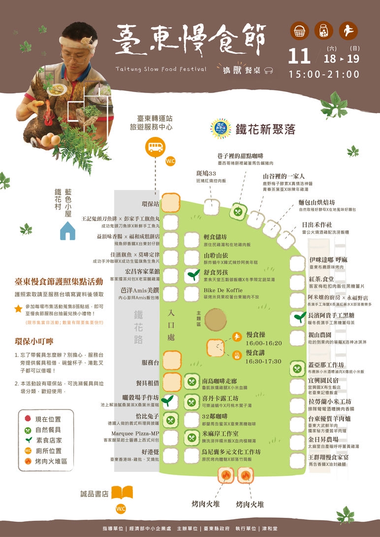 津和堂-慢時雞-場地說明海報尺寸A1數量x2相片紙上霧模-01