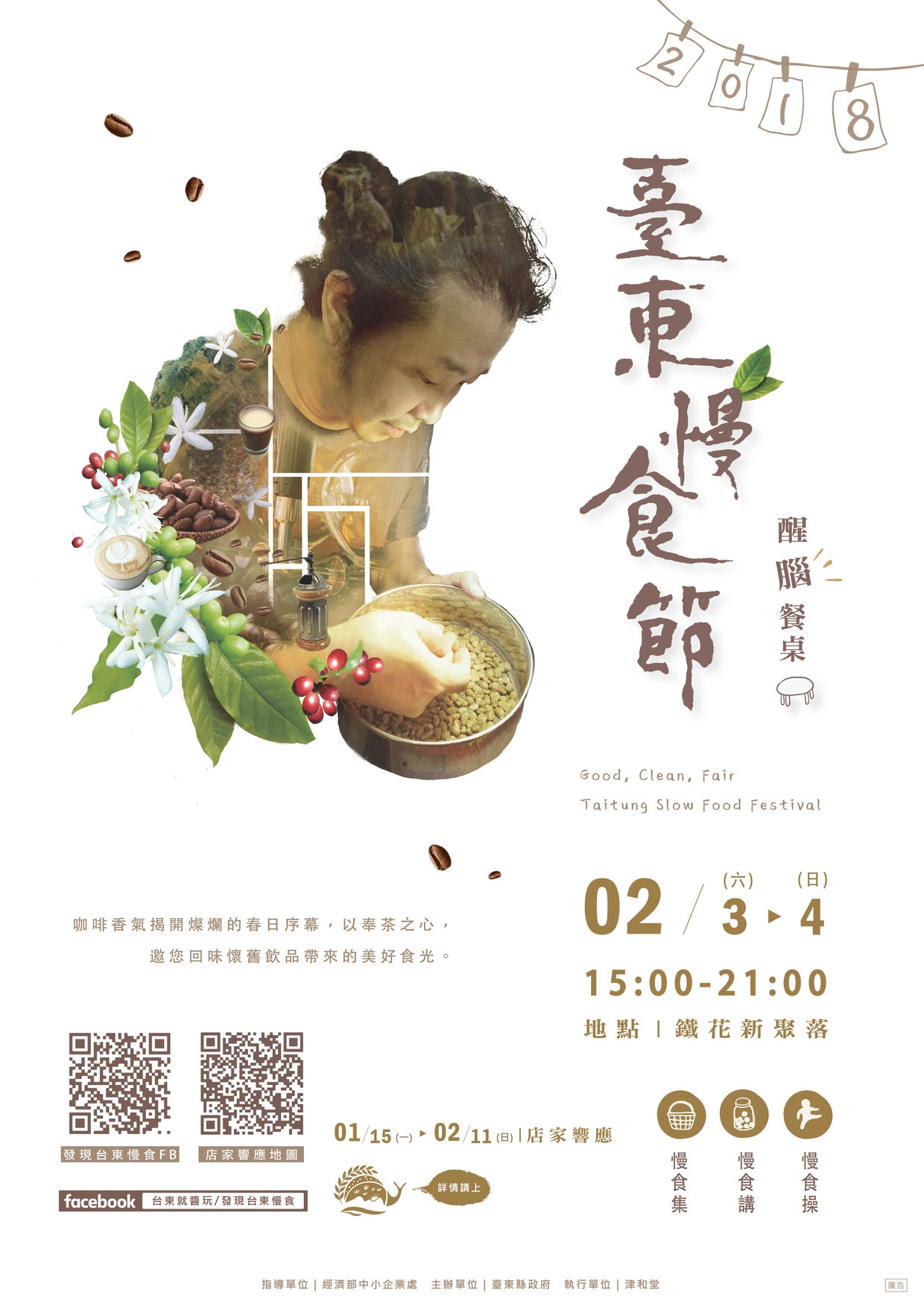 Slow Coffee – La tavola che risveglia la ment