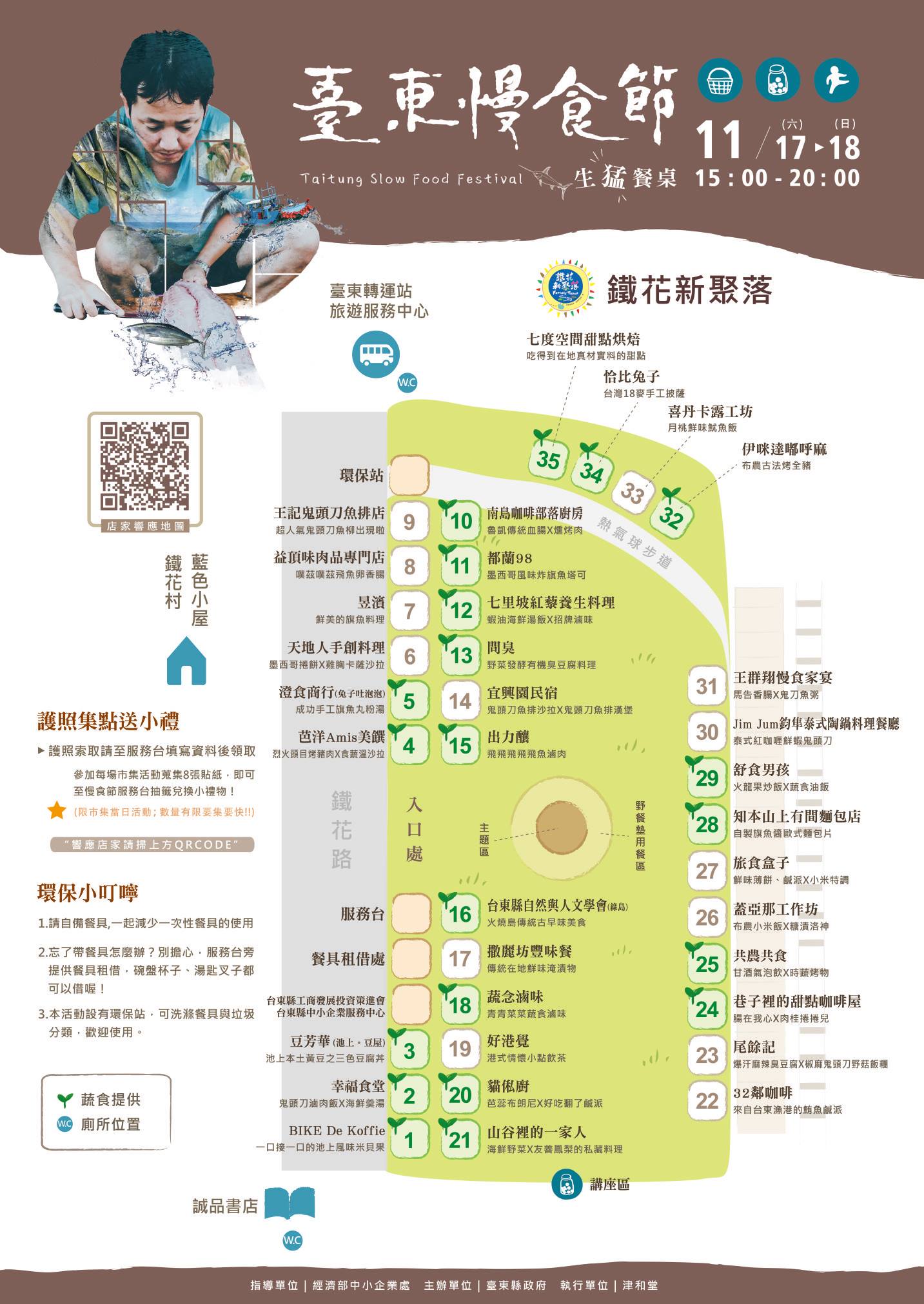 生猛餐桌_地圖
