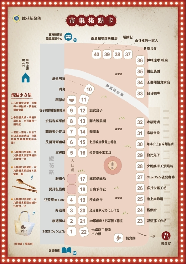 經典重現_地圖