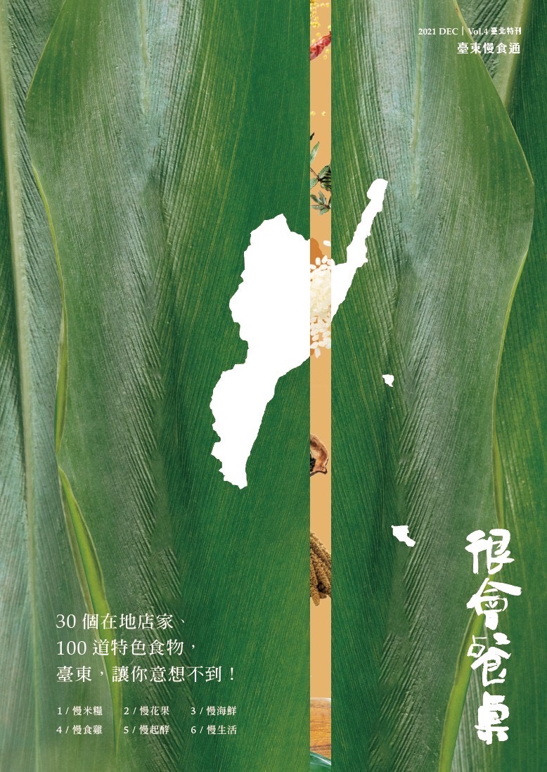 01很會餐桌封面