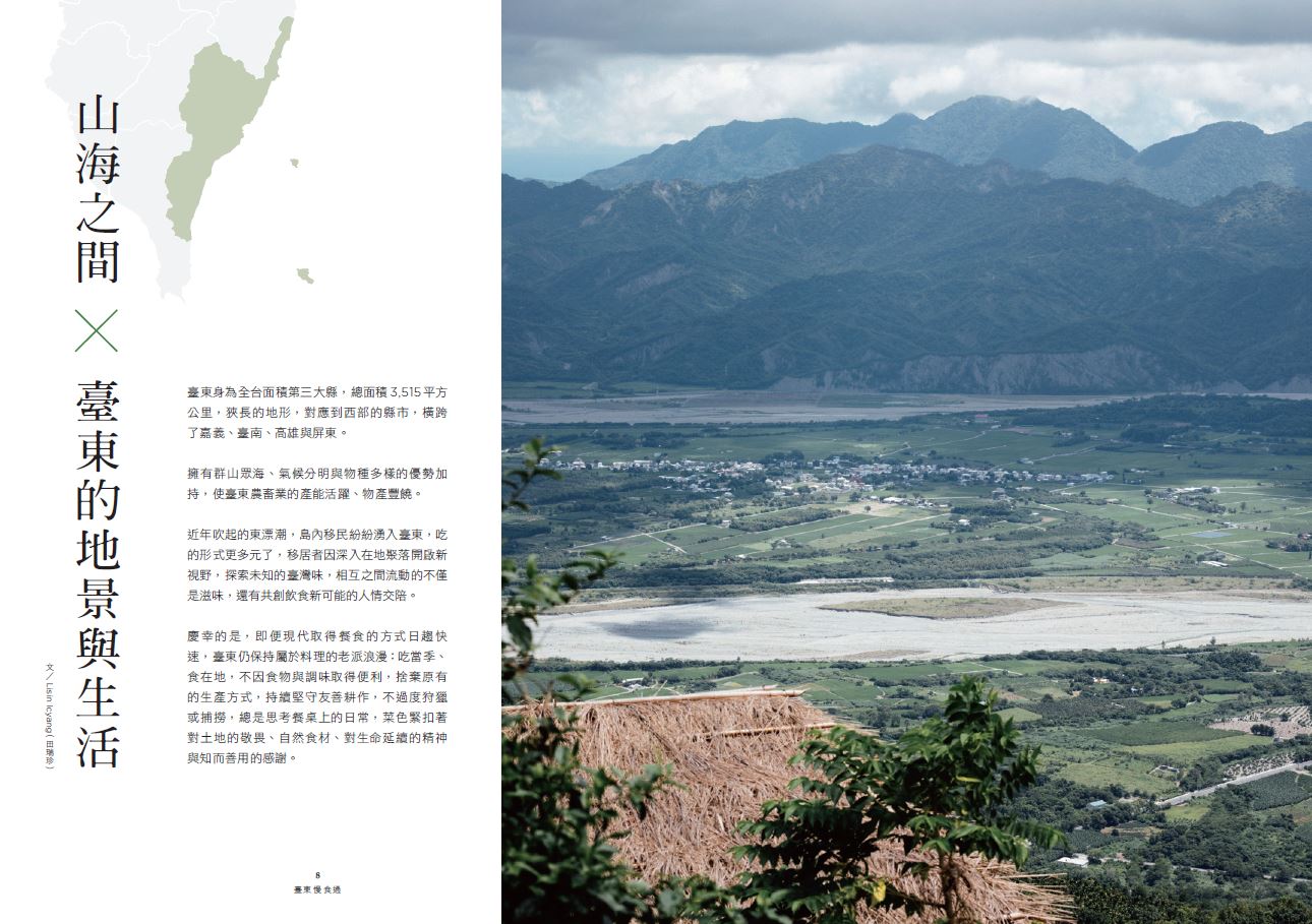 Tra monti e mare, scopri il paesaggio e la vita di Taitung.						