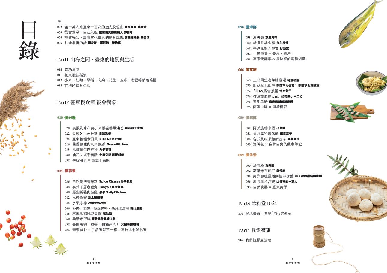 The introduction and contents.