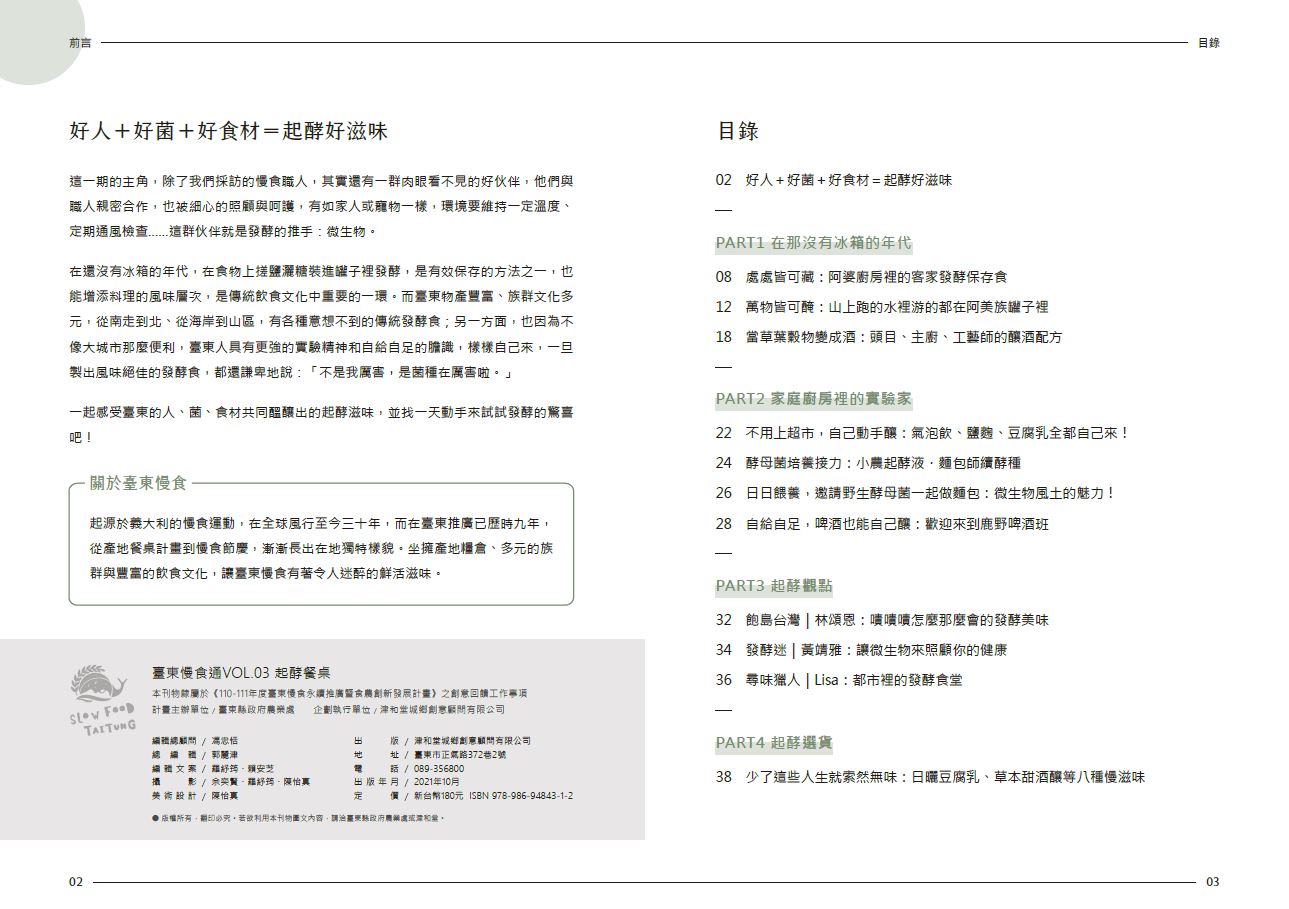 Introduction and contents