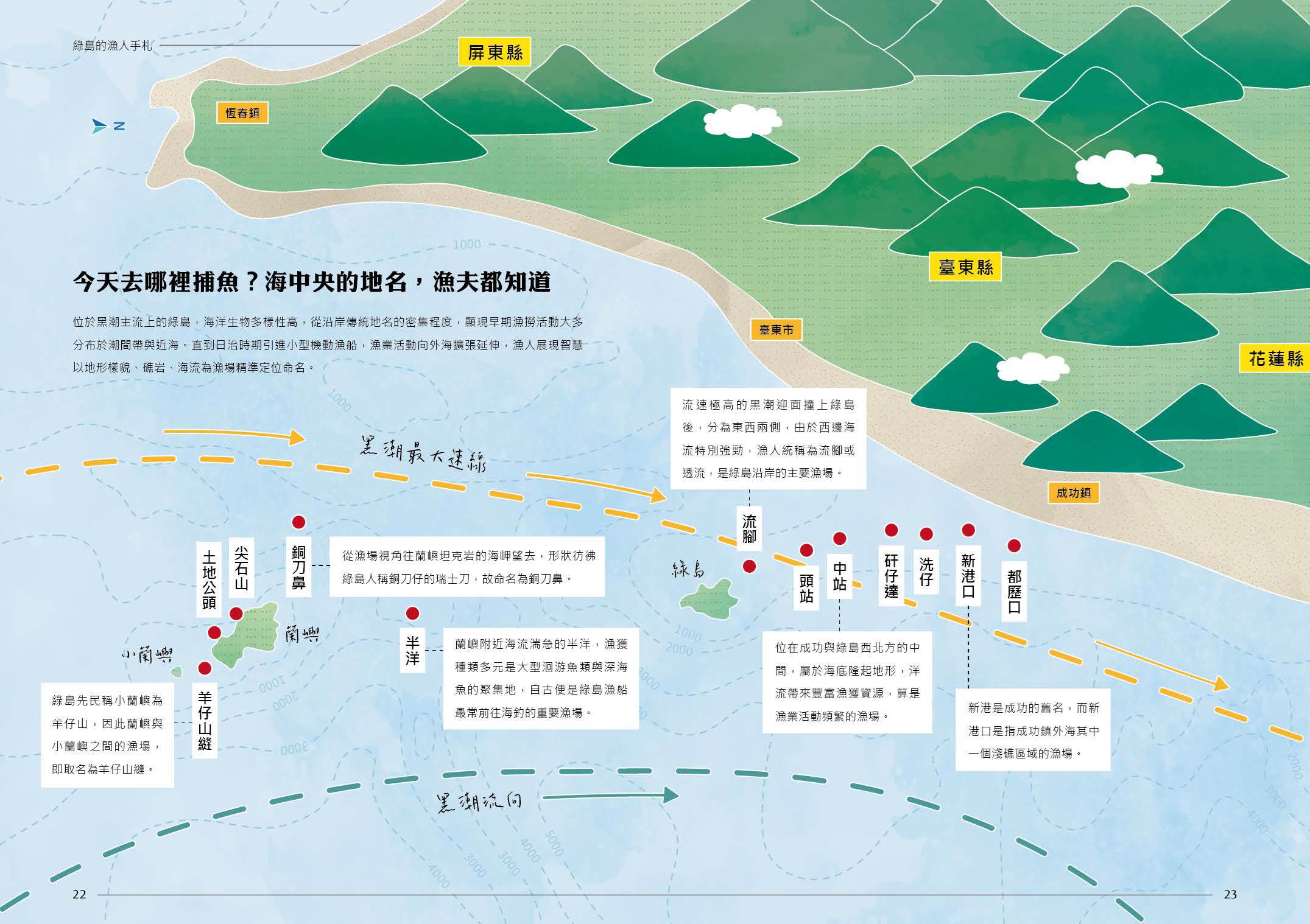 Sull’isola Green Island possiamo ascoltare le storie legate ai toponimi del mare e della terraferma, e scoprire come gli anziani pescano il bonito con una tecnica eccezionale. 						