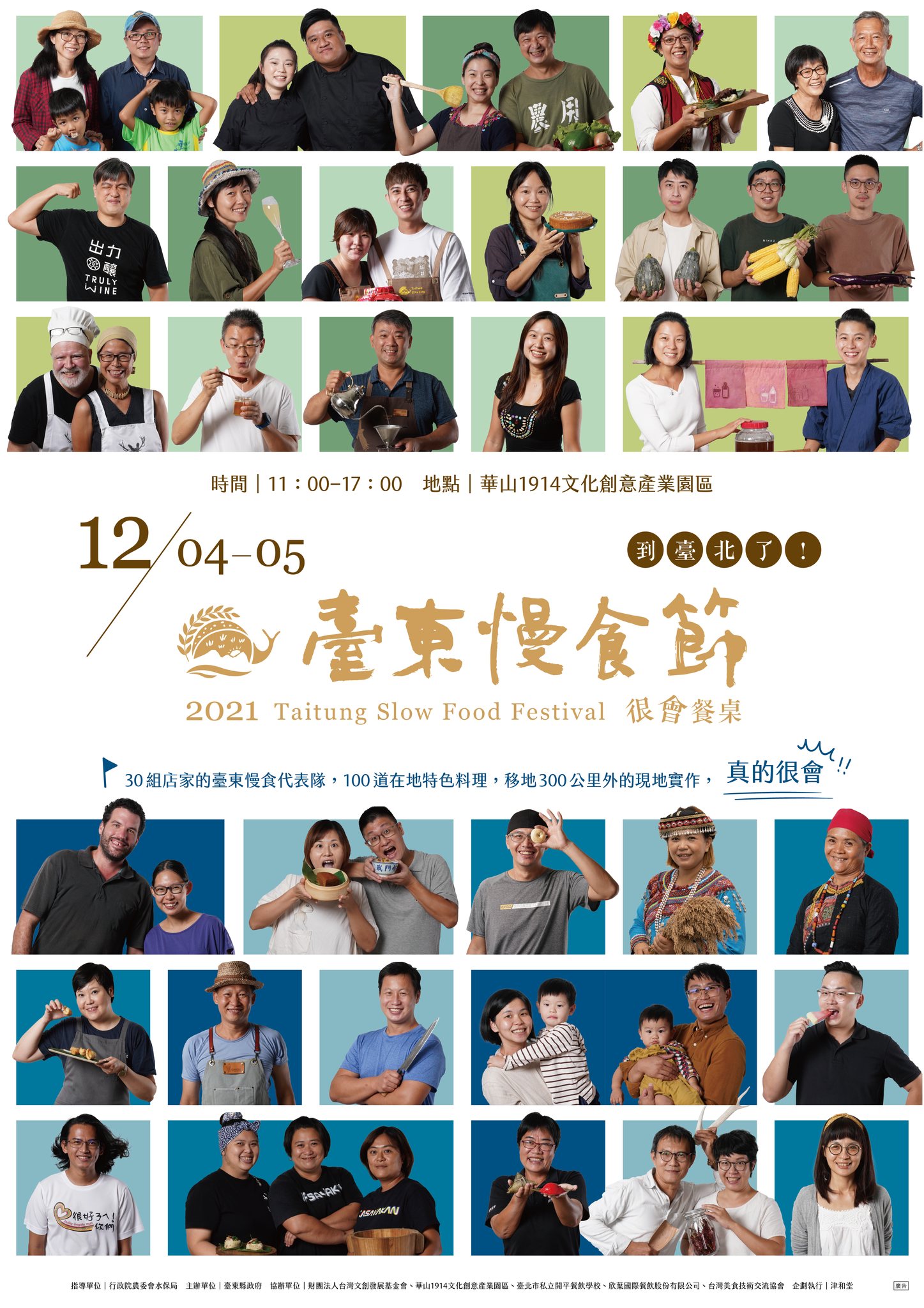 Incontro a tavola con Slow Food Taitung