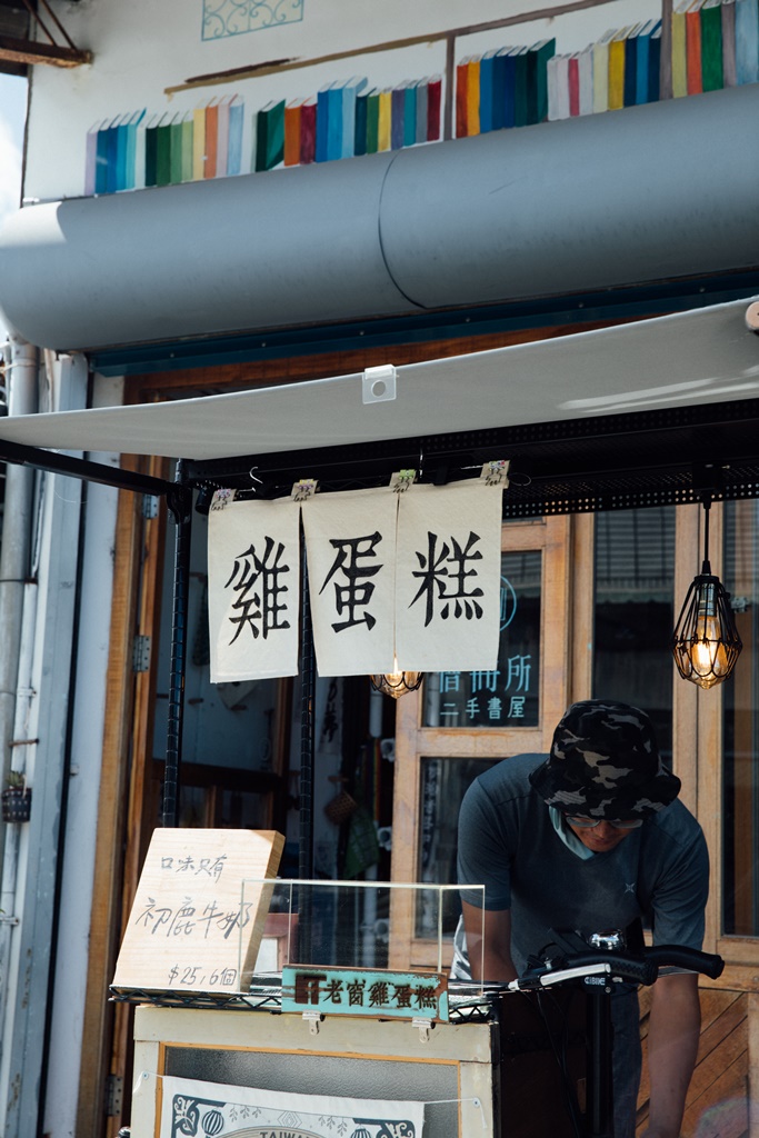 s老窗雞蛋糕-009