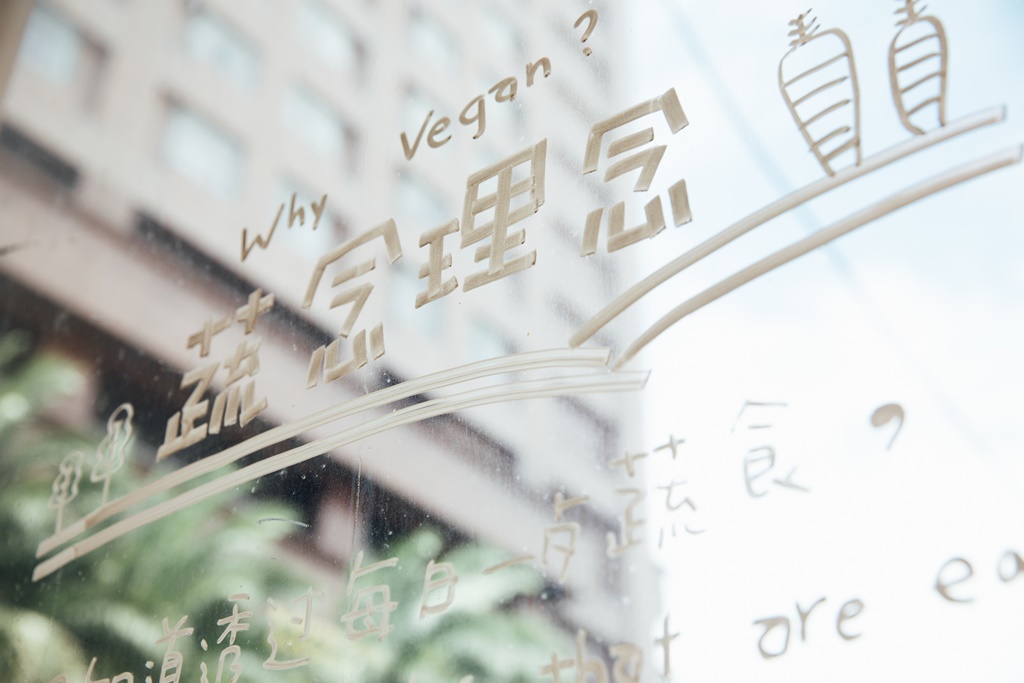 s蔬念-006
