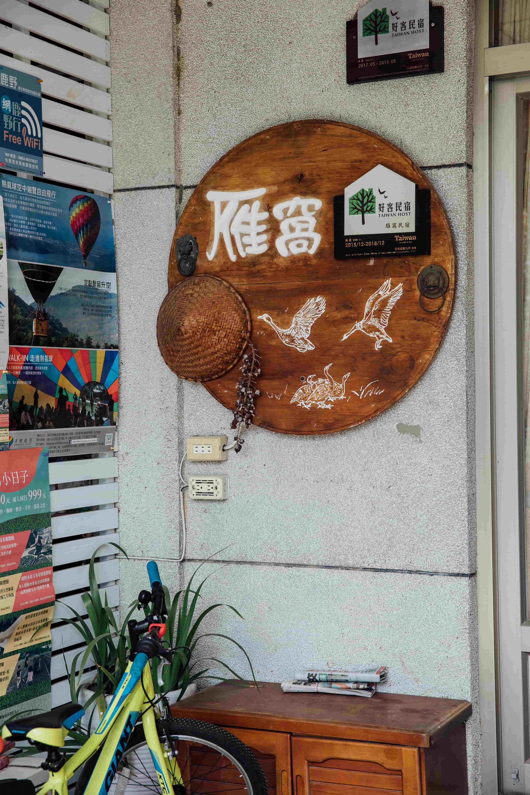 雁窩_14