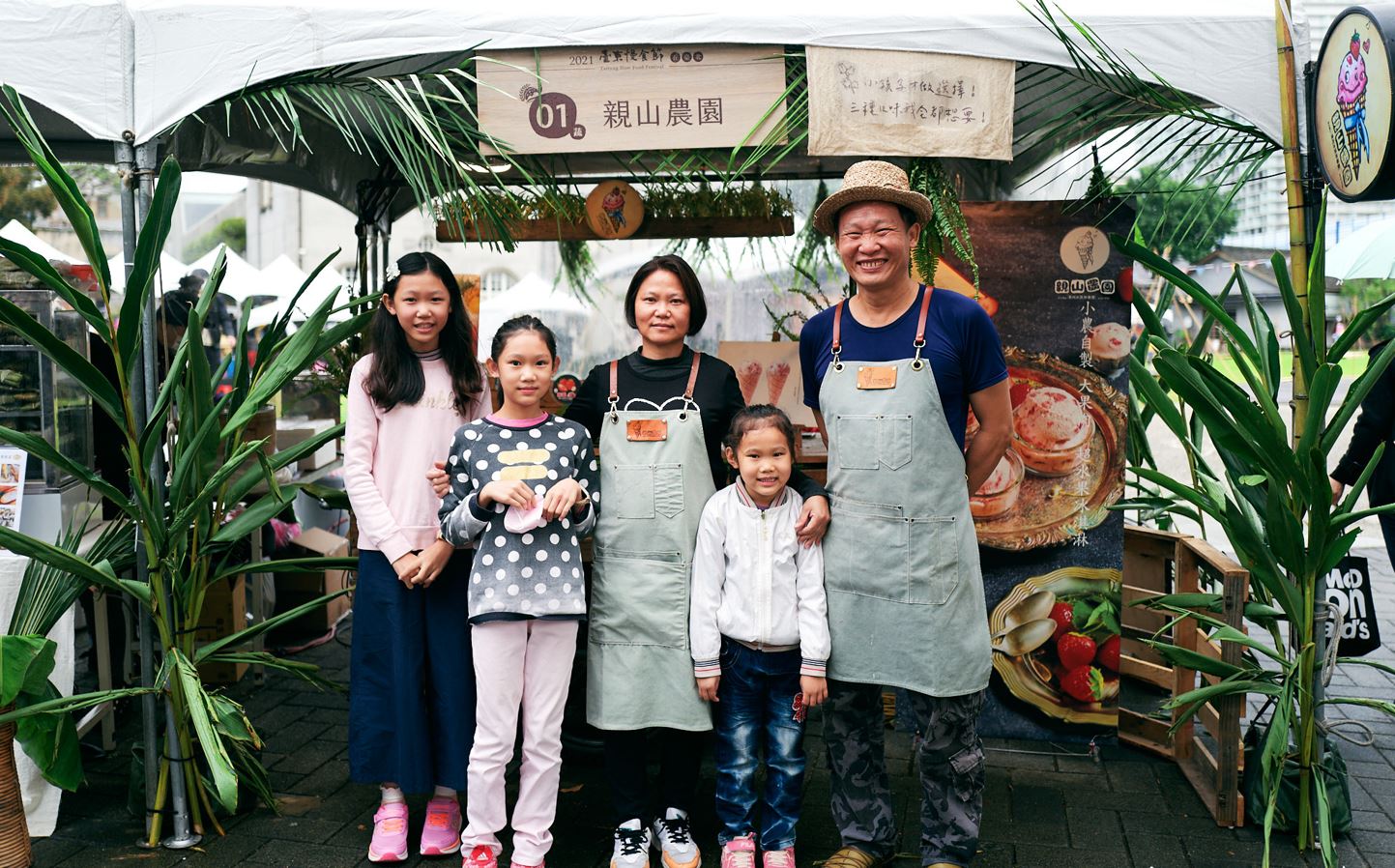 慢市集店家_親山農園_主圖