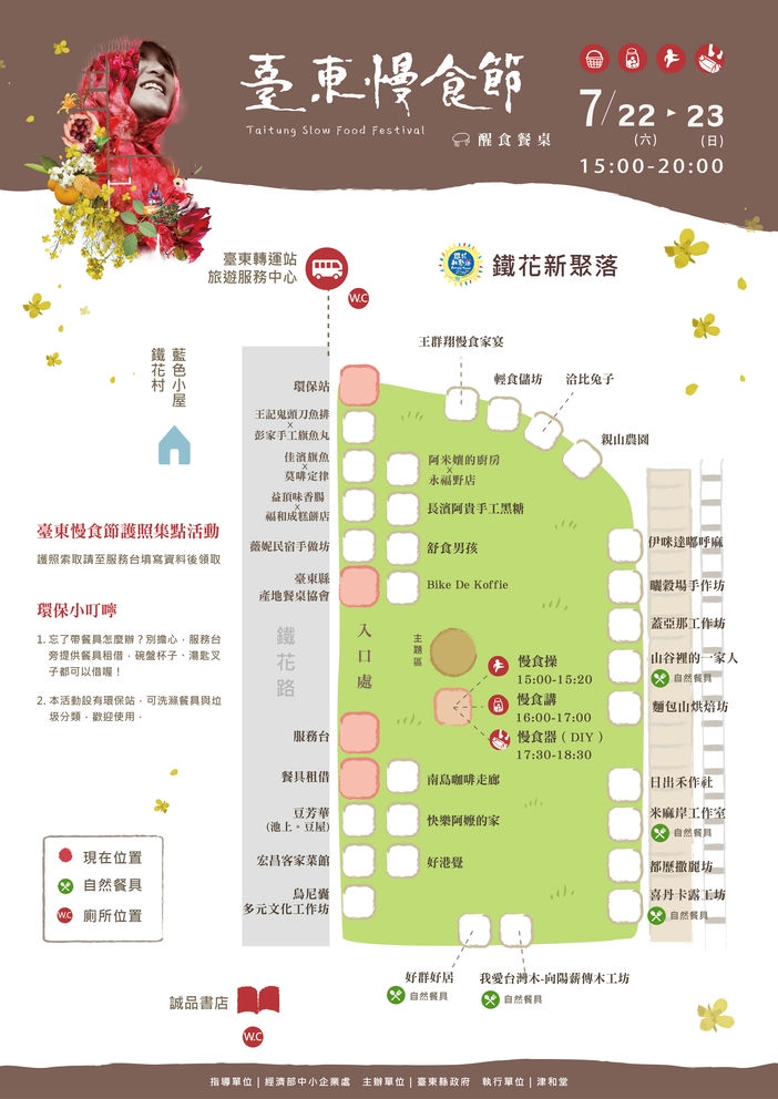津和堂-醒食餐桌場地說明海報(尺寸A1+數量x2+相片紙上霧模)-01