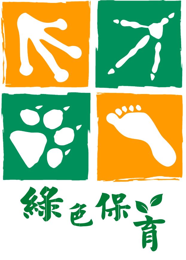 綠色保育標章。(圖片來源：財團法人慈心有機農業發展基金會網站tps://toaf.org.tw/conservation)