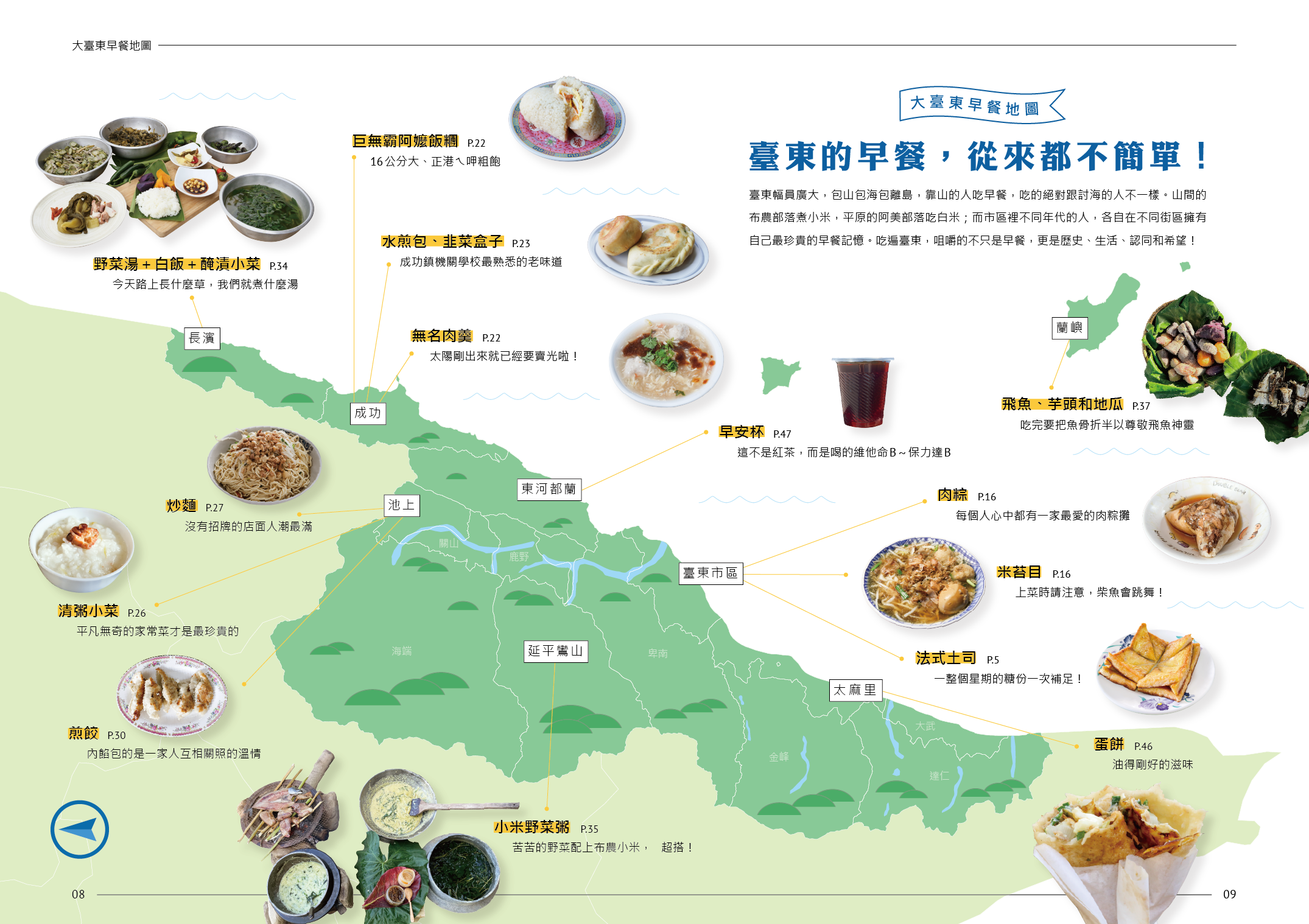 Taitung Breakfast Map