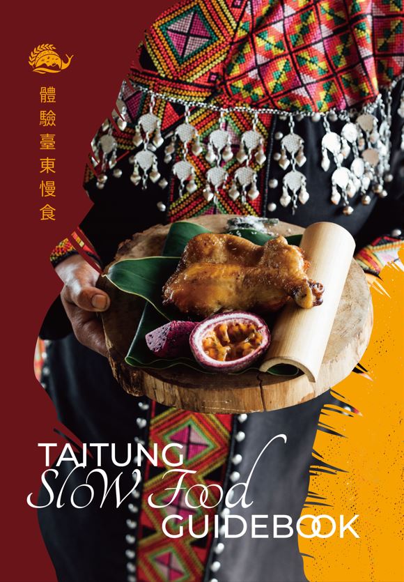2023 Taituing Slow Food Guidebook