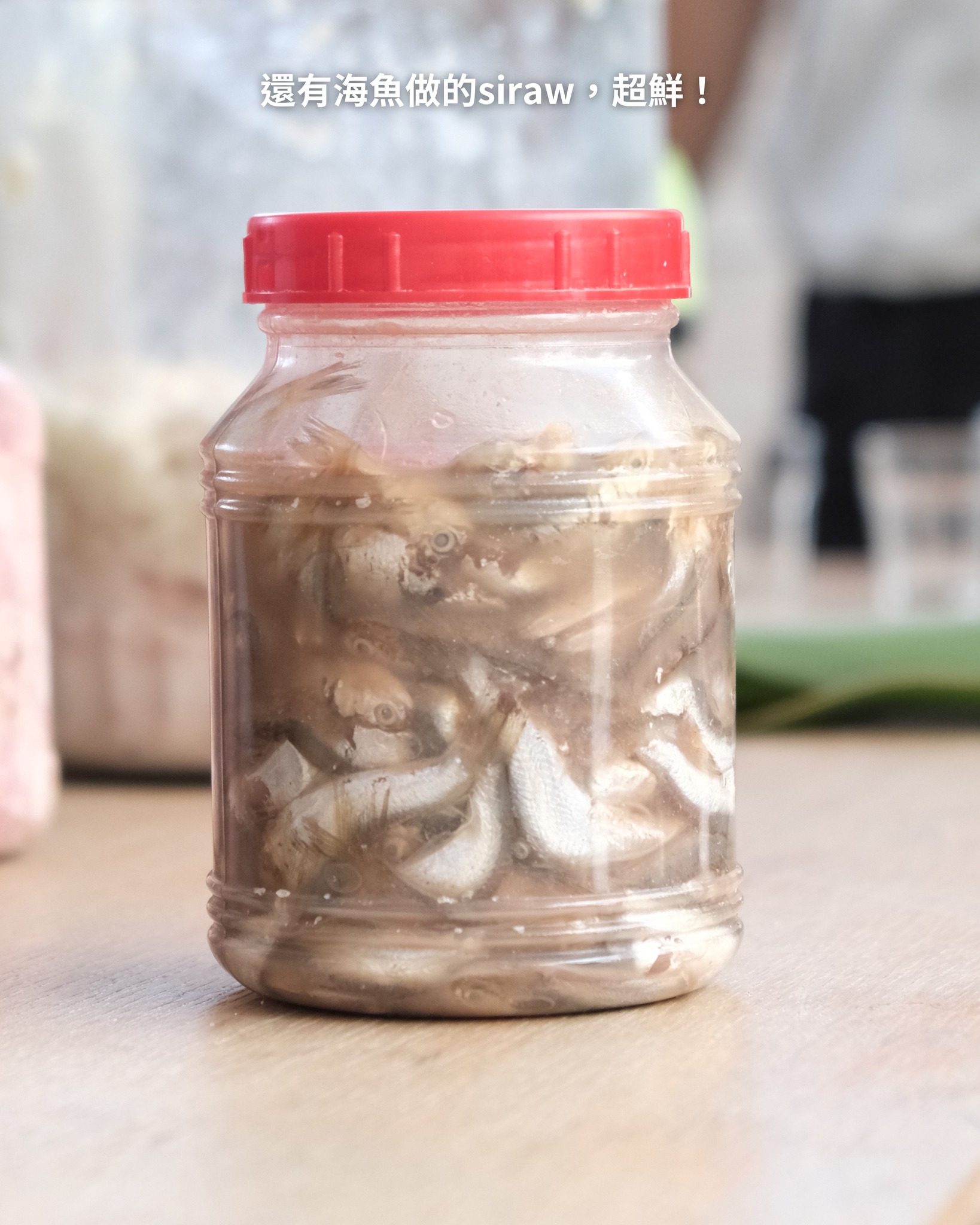 除了豬肉，這次也品嚐到由「raraw長頜稜鯷」製作的KIRO，由海魚醃製而成，比起豬肉，有著更濃厚的鮮腥鹹香，雖然對有些人來說，味道比較難接受，但課堂有學員提到，味道有點像是鯷魚醬，喜歡的就會很喜歡～