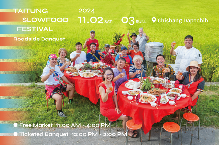 Taitung Slow Food Festival – Roadside Banquet