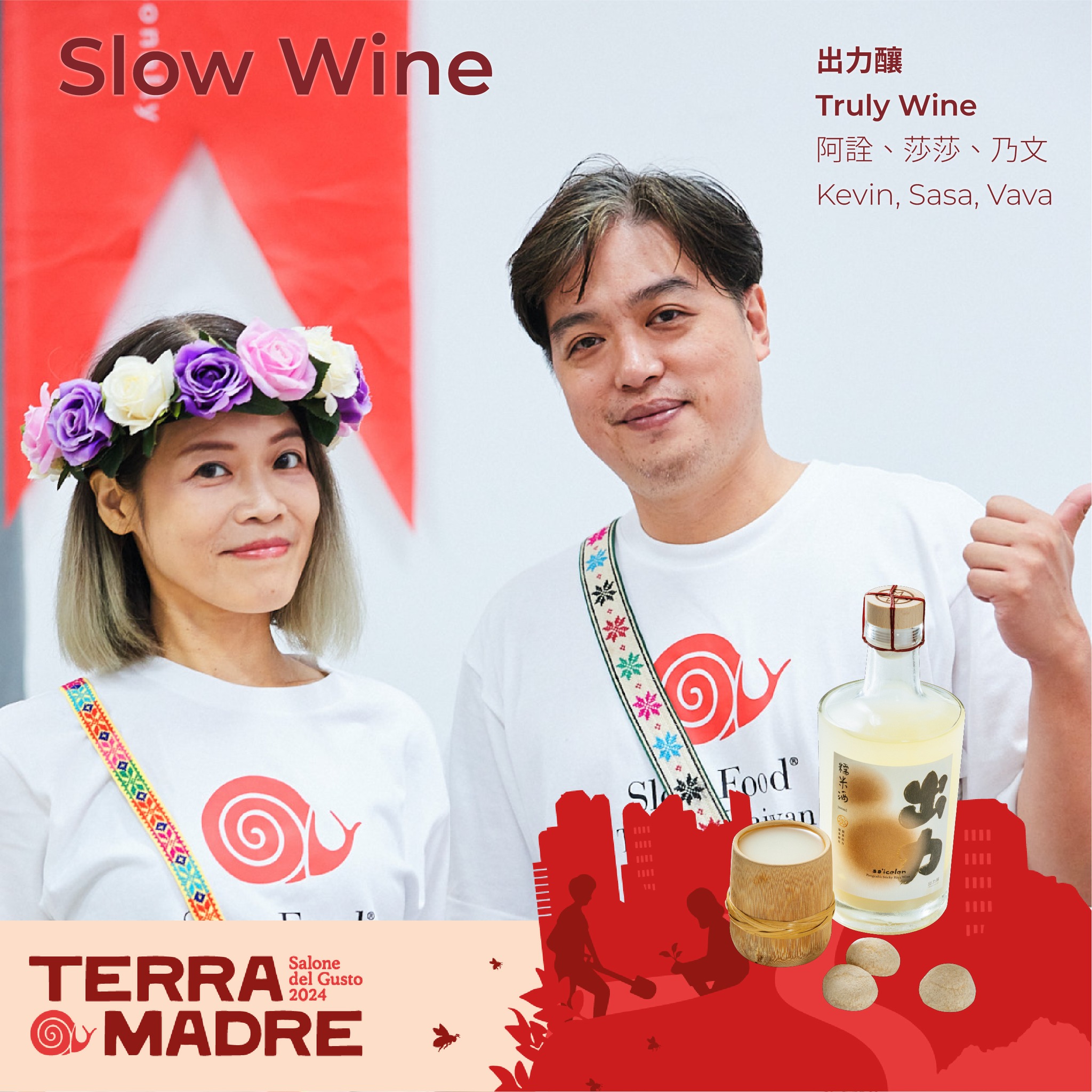 Truly Wine from Dulan Tribe is the first traditional brewery in Taitung to obtain a brewing license.