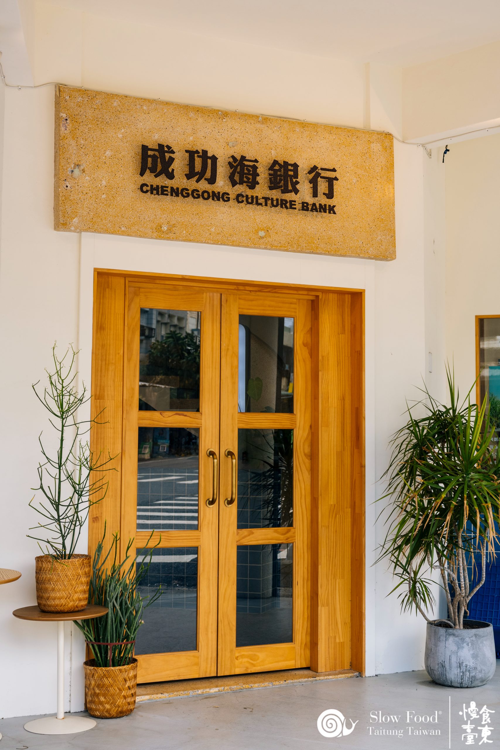 成功海銀行-03