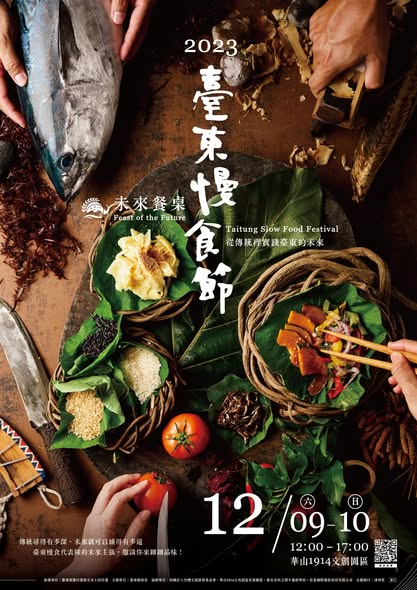 未來餐桌