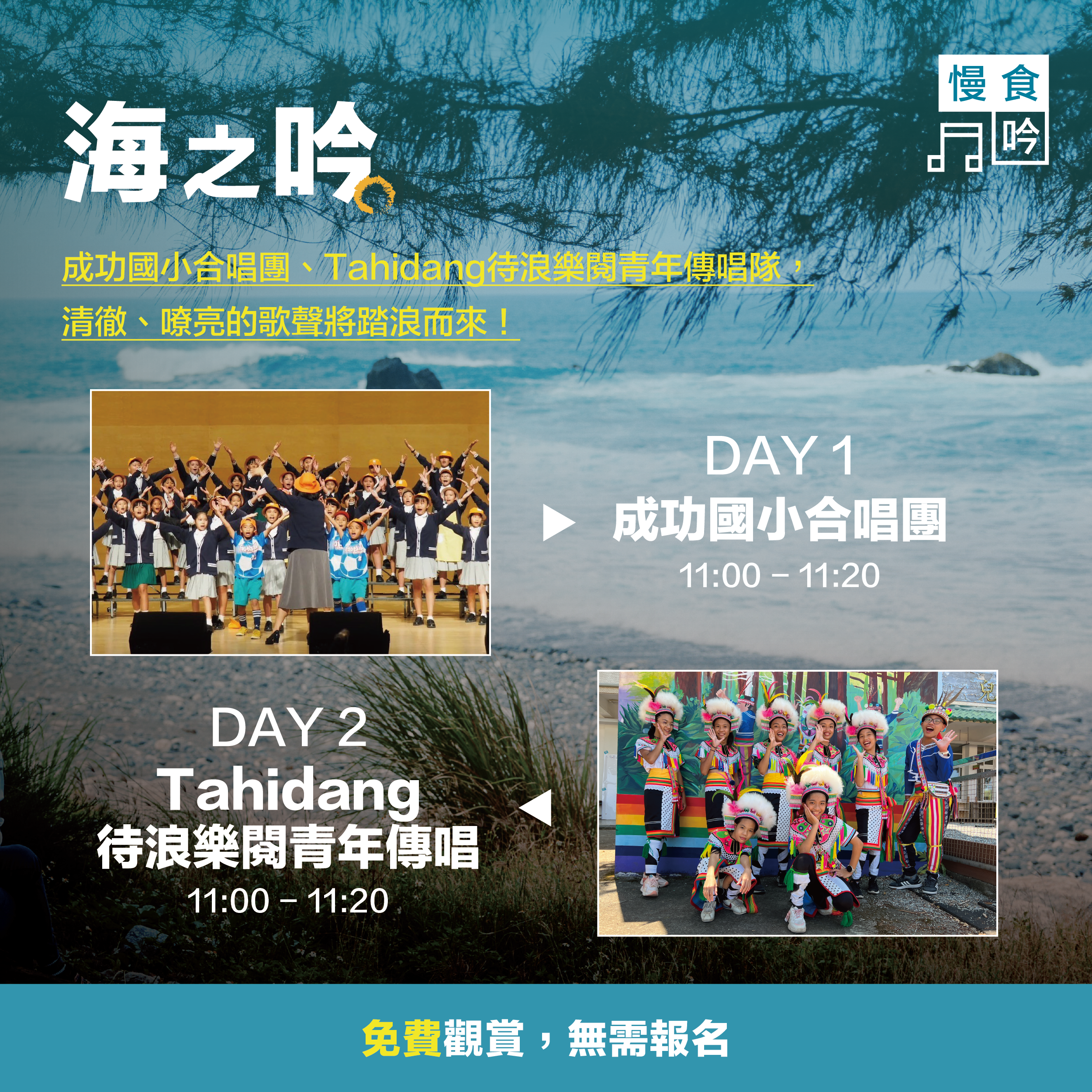 採集_事前預告_7_0