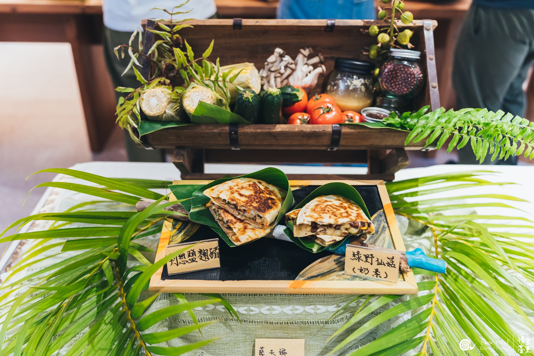 2025_02山林野地_料理甄選_刺蔥鹽麴豬煎餅、綠野仙菇煎餅(1)