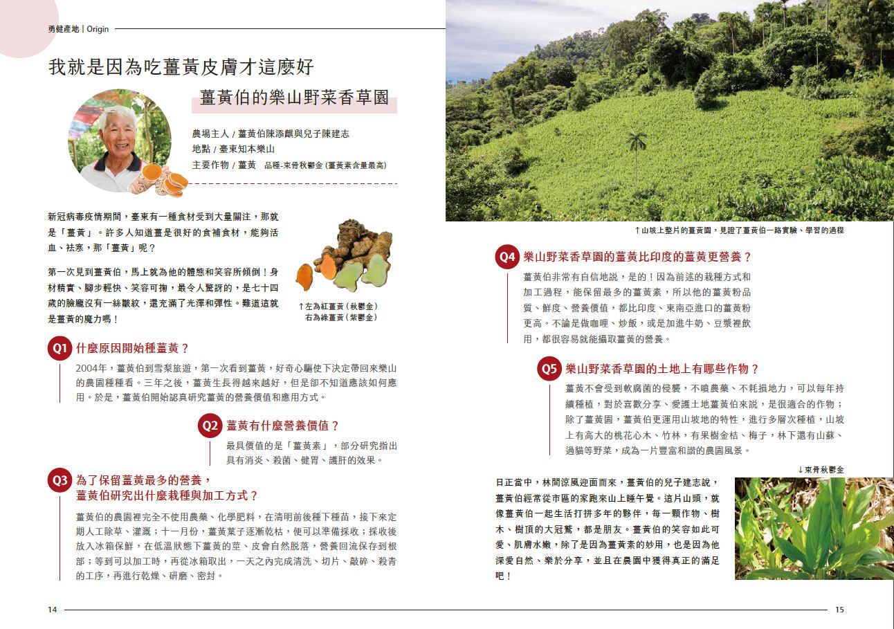 Zona di origine dei cibi sani: lo zio della curcuma, “Uncle Tumeric”, e il suo orto di verdure selvatiche e erbe aromatiche a Leshan