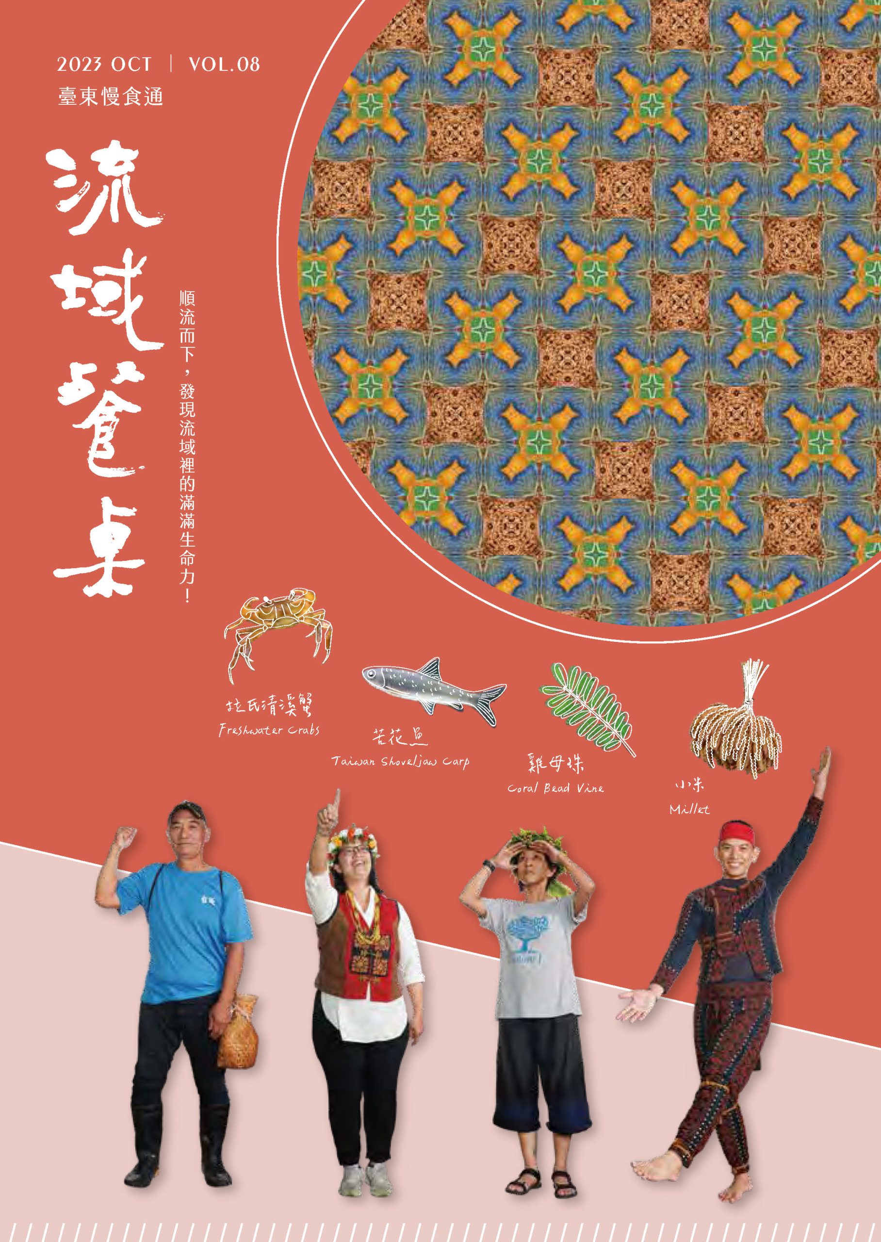 vol.8 Altri periodici di Slow Food Taitung