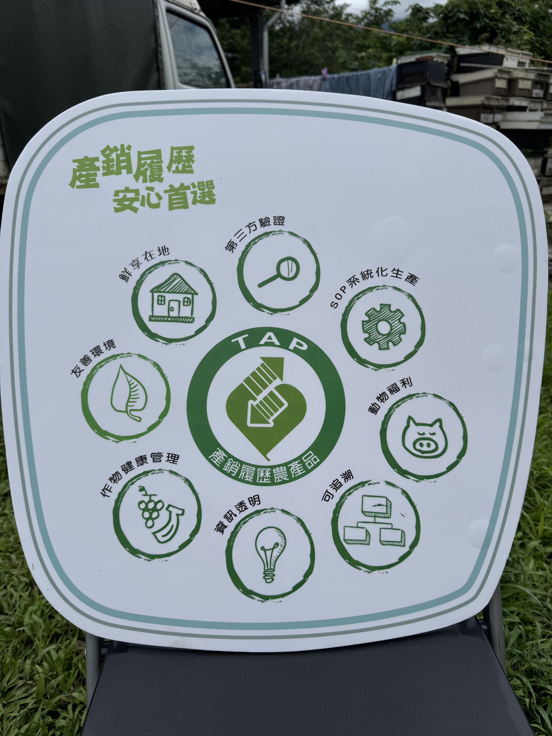 蜜蜂盒子蜂場採用產銷履歷制度，更是臺東縣內首家通過「產銷履歷」認證的蜂農。