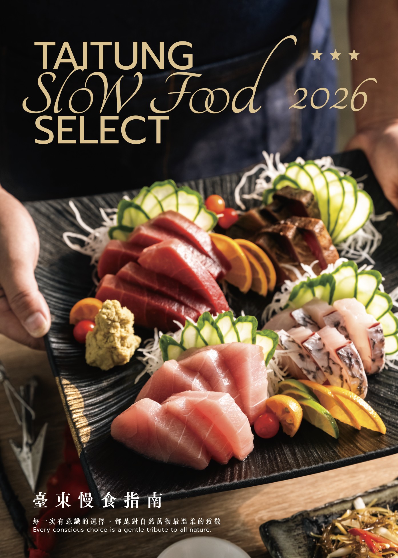 2026 臺東慢食指南 Taitung Slow Food Select